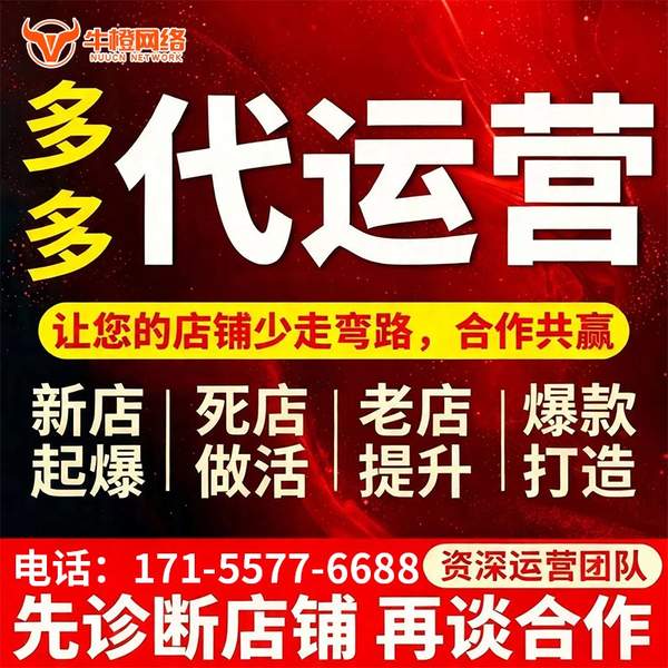 抚州电商代运营