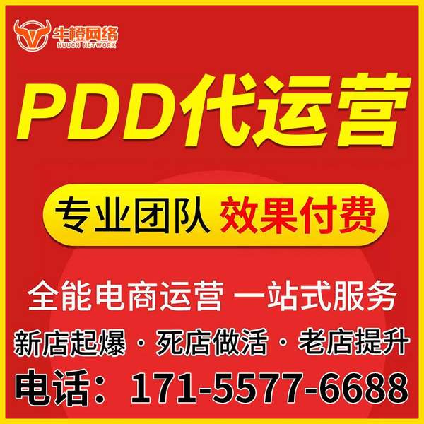 抚州电商代运营